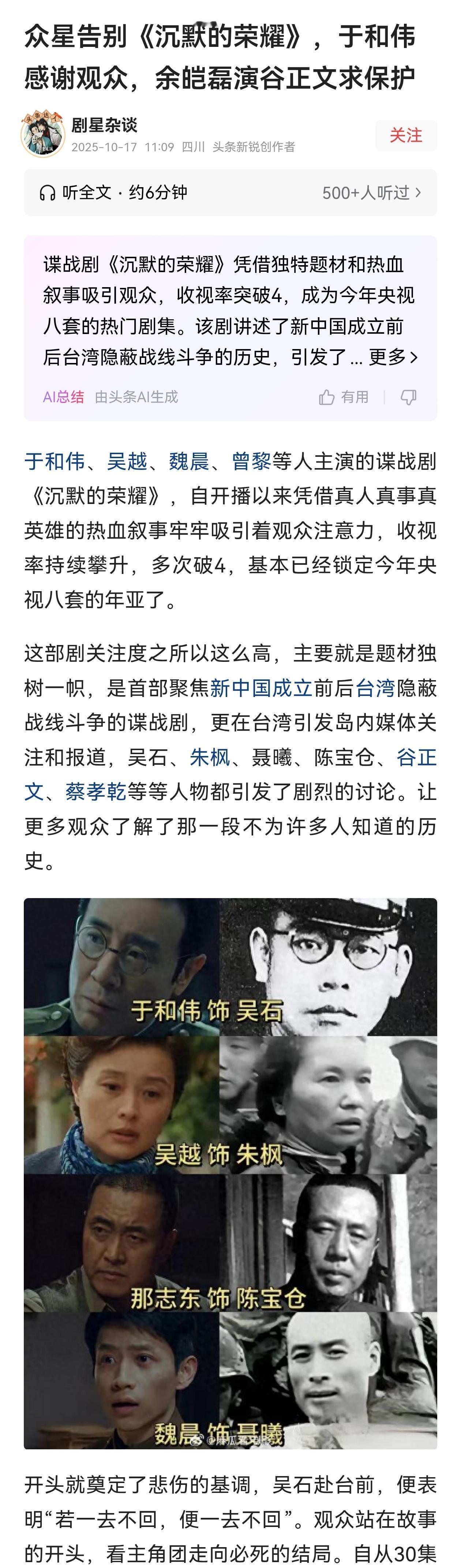 演员选的都神似。人生哪有那么多从从容容游刃有余，有的只是艰难困苦破釜沉舟。若一去