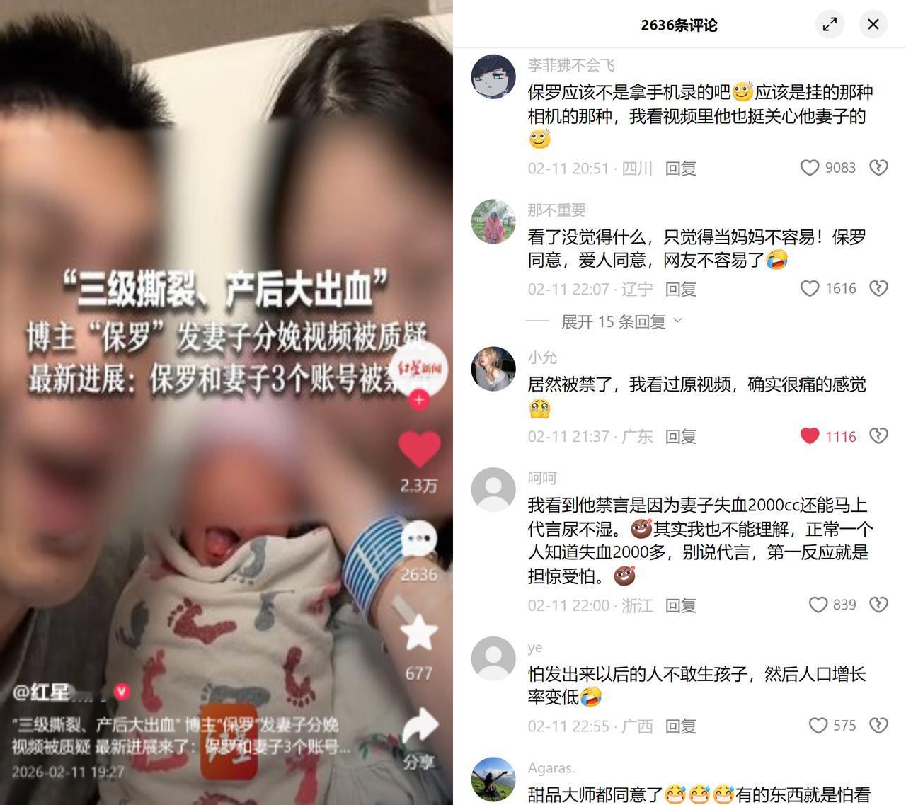 保罗夫妻3账号全禁言！

前几天千万粉博主保罗在美国发了条妻子分娩视频，说妻