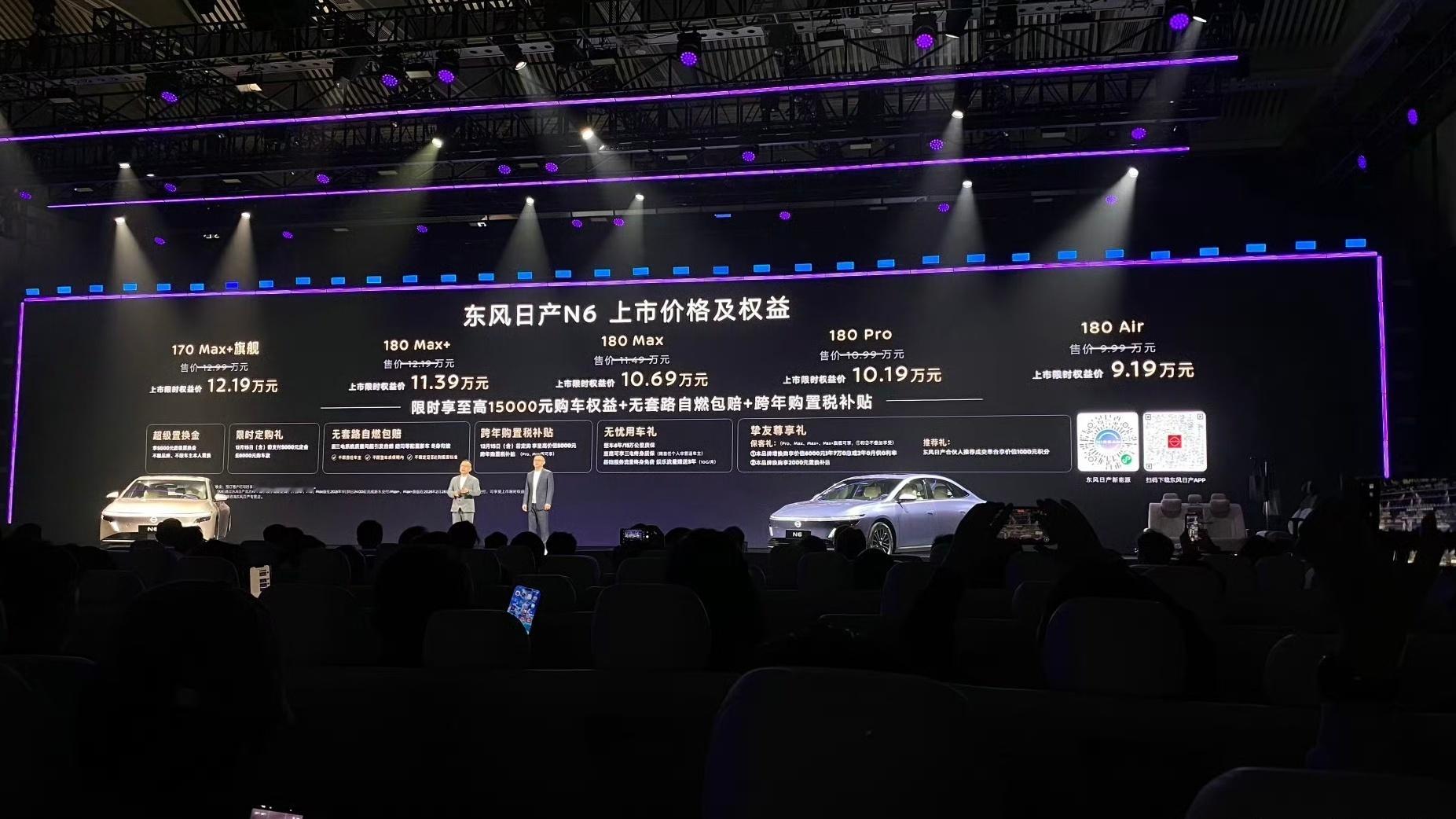 大电池超舒适插混N6售9.19万起 “技术日产，人・车・生活”的初心，在N6身上