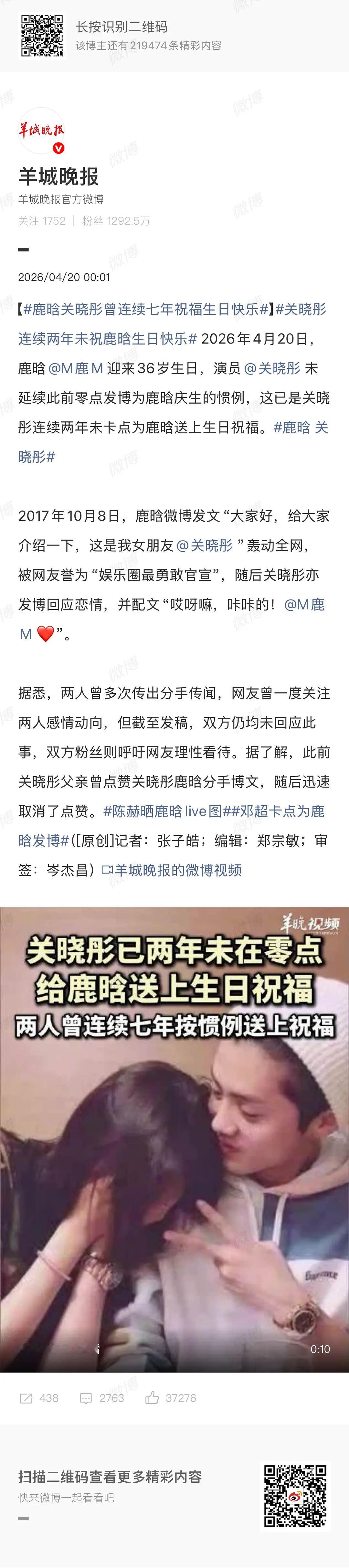 鹿晗怎么那么糊了？生日讨论度好低，ct搭上关晓彤每年才能爆一下 