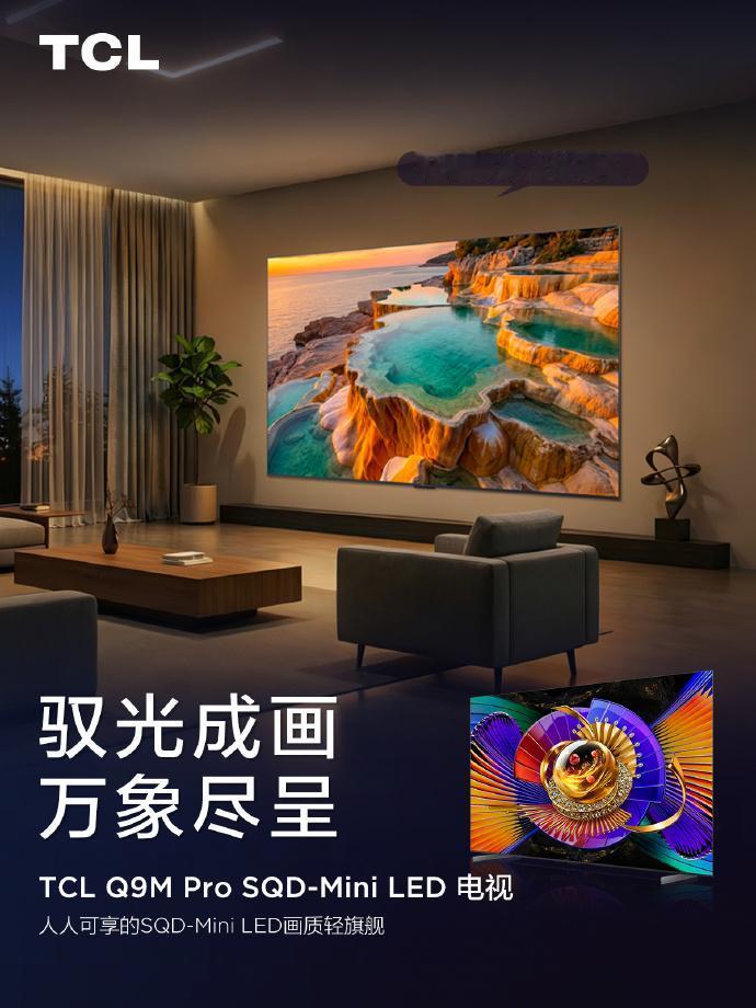 想入SQD-MiniLED电视但不知道该选哪款？先说对应需求和预算，如果你更追求