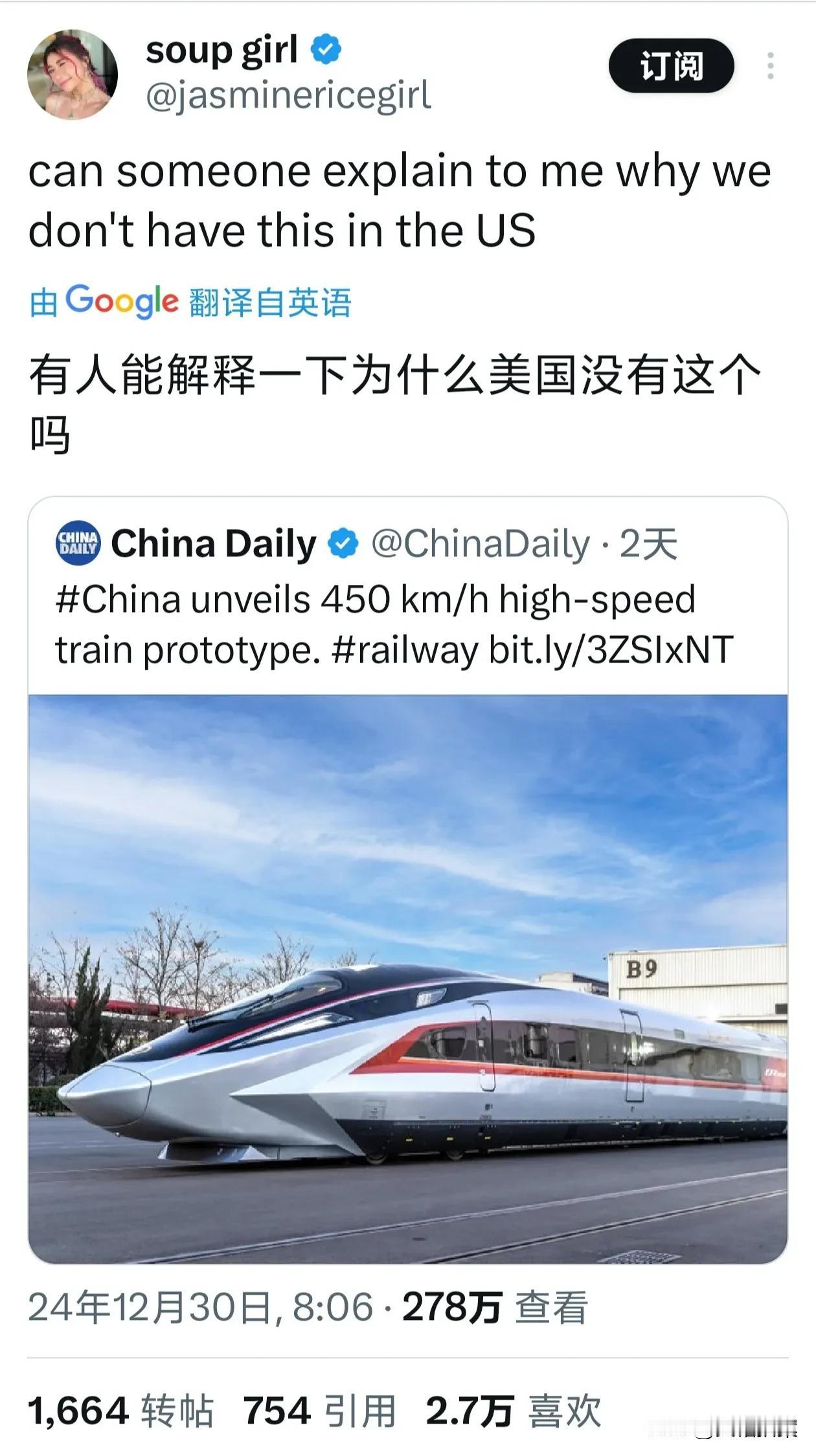 我国时速450公里的高铁前天公布后，美国网友开始纳闷了，他们很疑惑为啥美国没有高