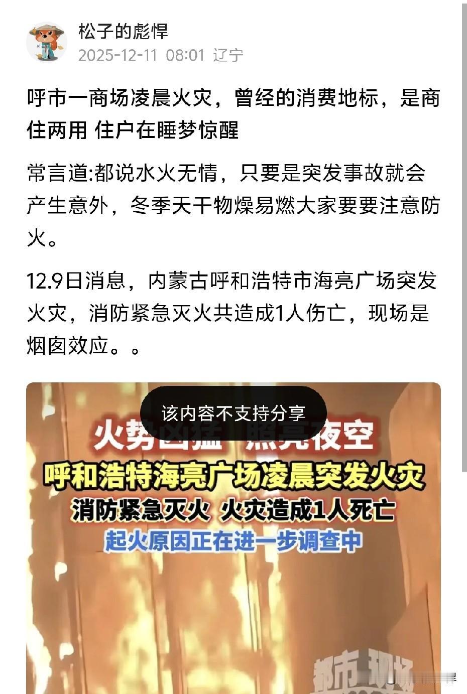 看到这几个字“该内容不支持分享”就说明你白写了，因为被限制了哈哈哈