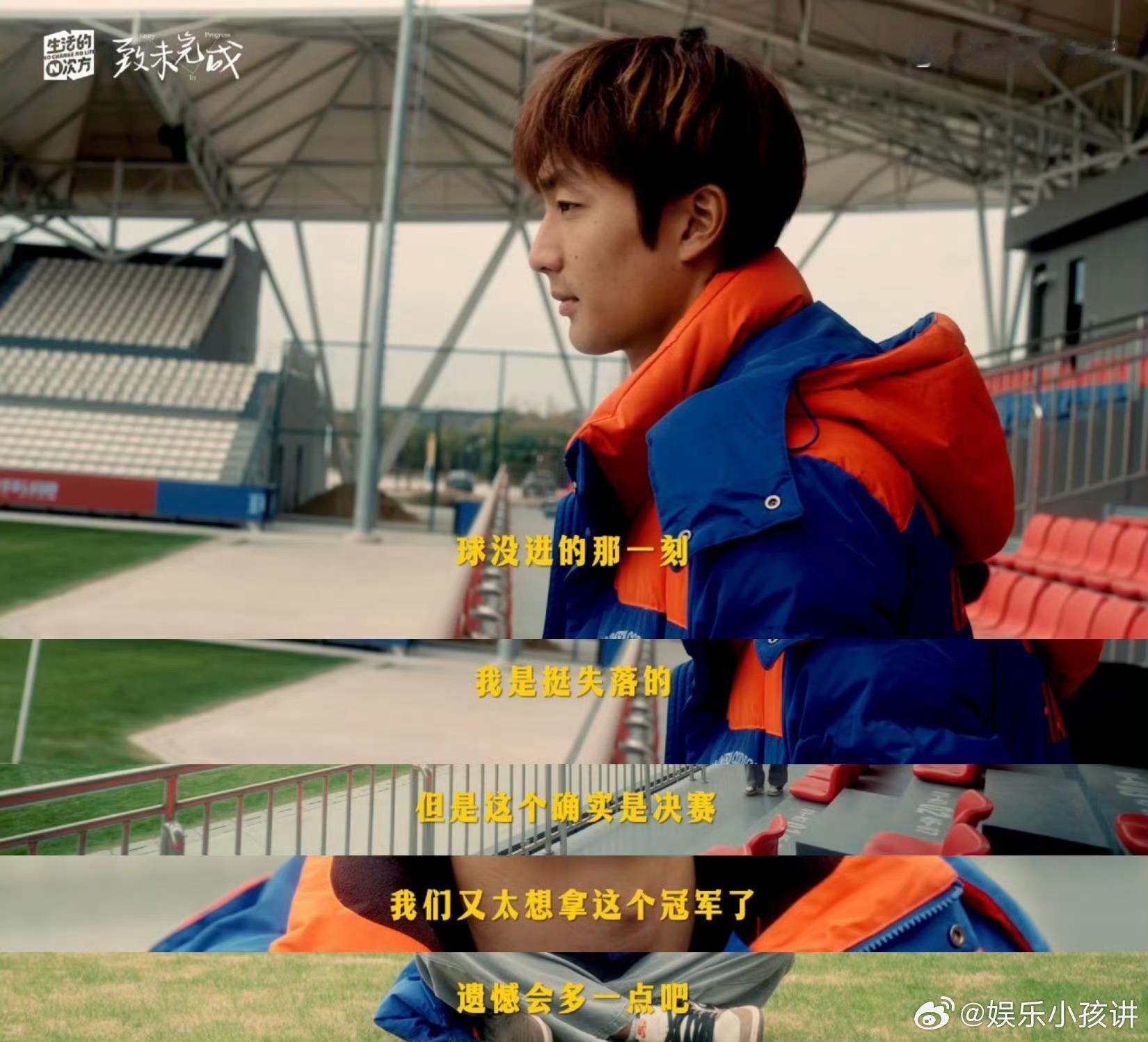 苏超南通队长说让全南通人遗憾南通队长回应苏超决赛点球失误 李贤成直言苏超决赛点球