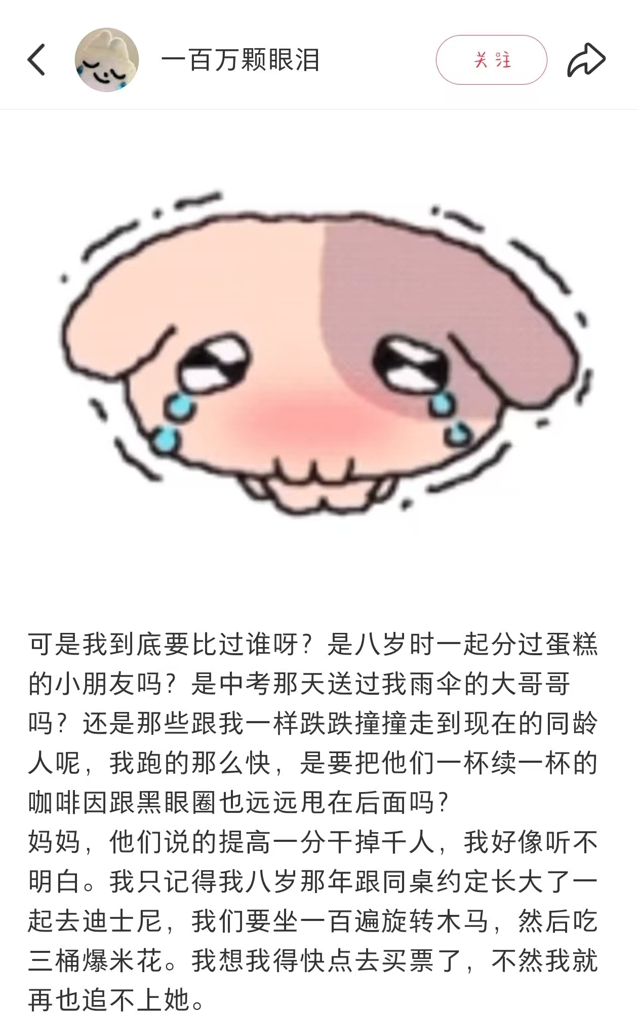 他人之得非你之失 