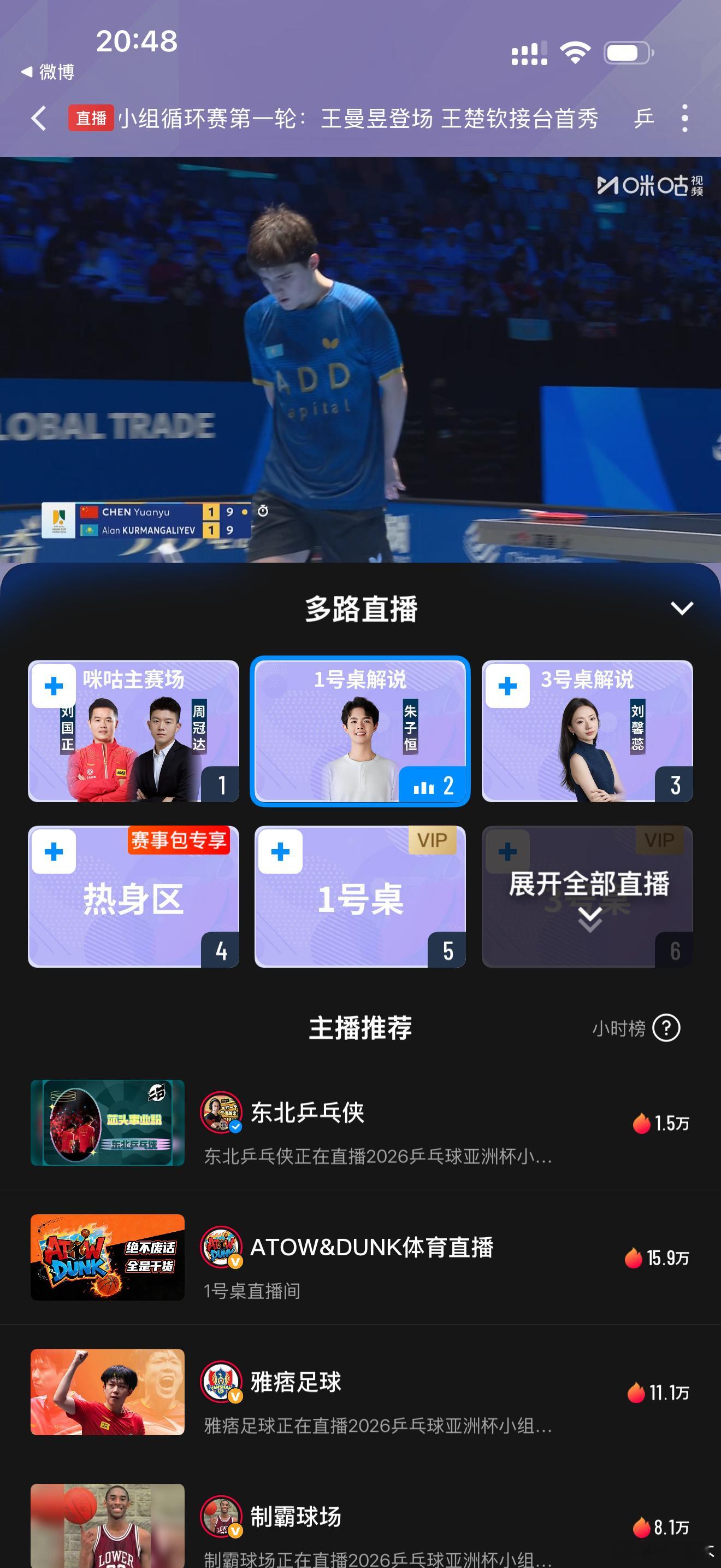 陈垣宇3:1，但是跟我说的天时也差不多，打成纠缠局，胜在级别领先，技术更全面。 