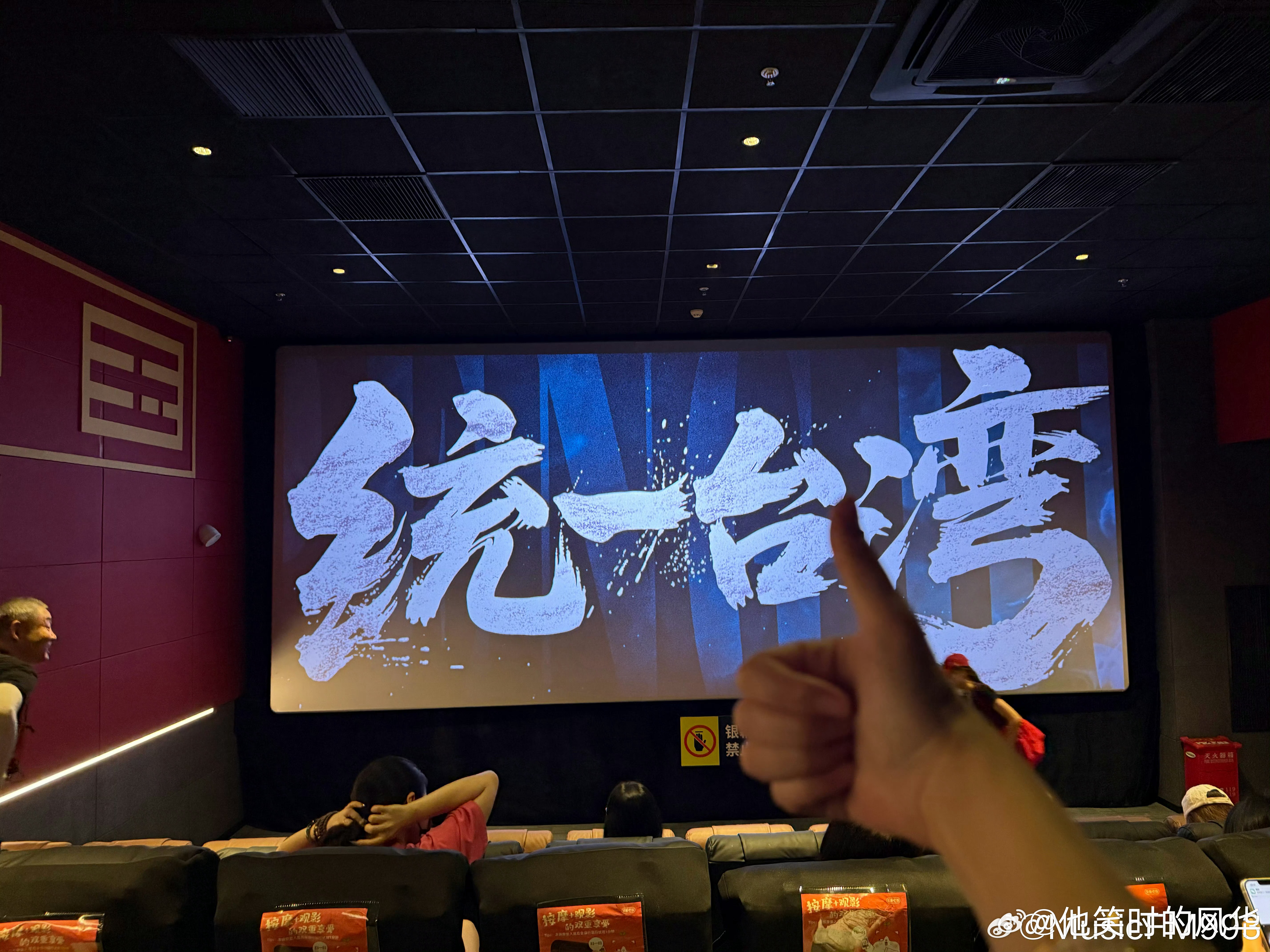 澎湖海战的澎湖是中国的澎湖电影澎湖海战预告 敢把“统一台湾 势不可挡”打在银幕上