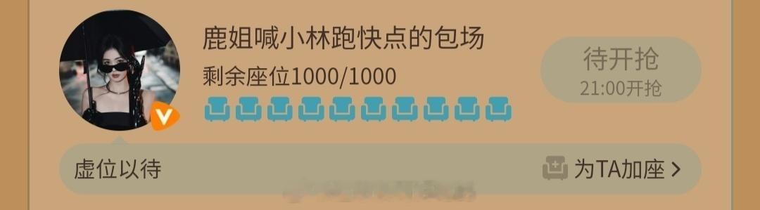 白鹿给李昀锐宴遇永安包场1000座👏人美大方的鹿 白鹿 期待这个小林 ​​​