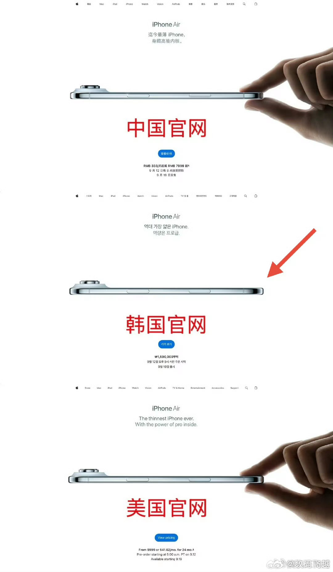韩国iPhoneAir没有捏合手势你不得不说，韩国人真的严谨呀，这种精神值得学校