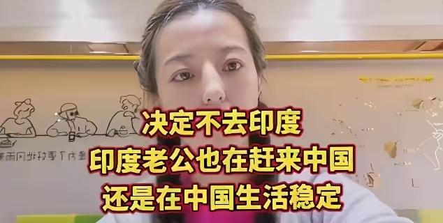 这个嫁给印度人的博主：不去印度了。餐厅名字报出来，以后不管在哪看到这个餐厅，就在