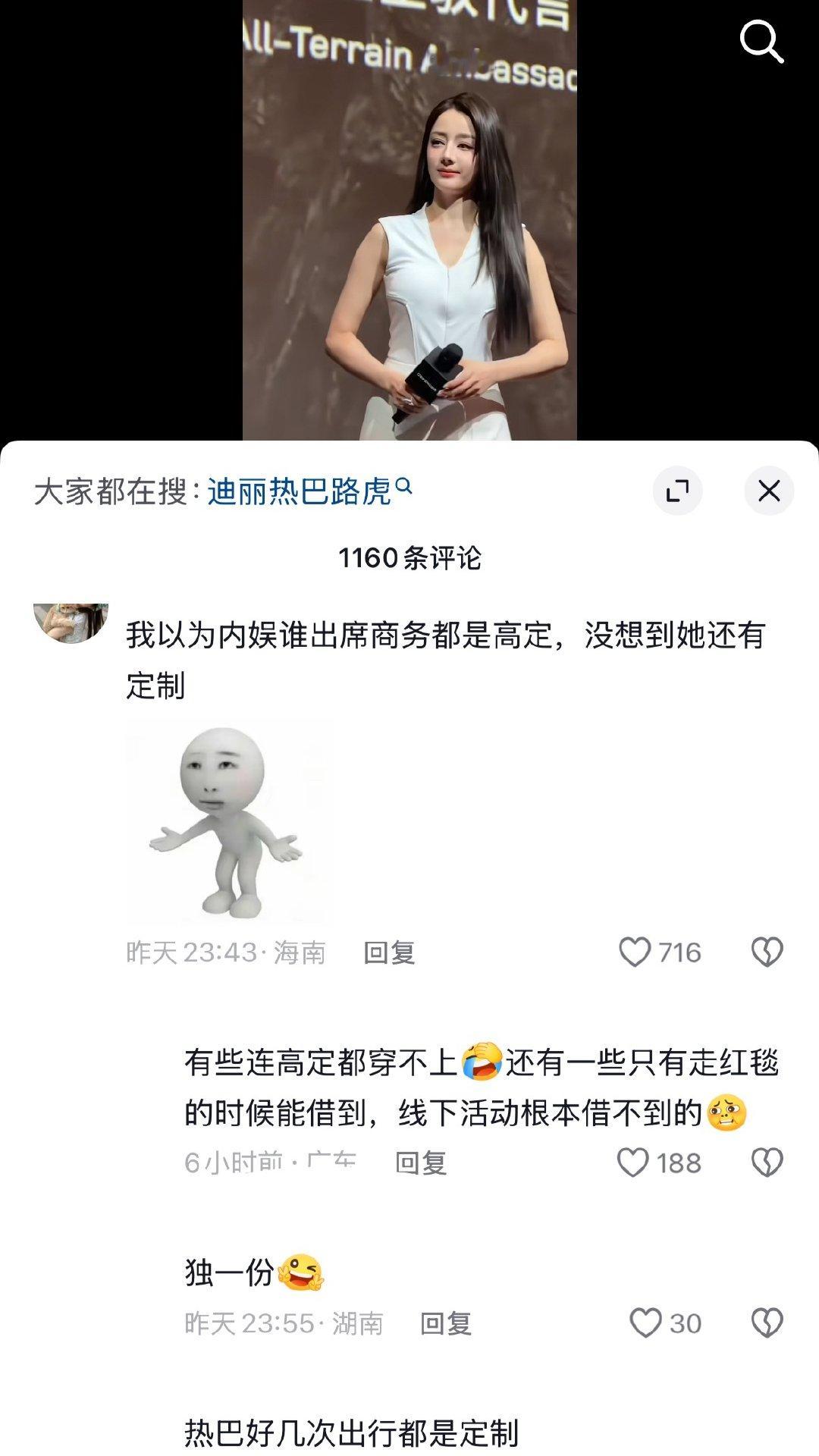“我以为内娱谁出席商务都是高定 没想到她还有定制” 