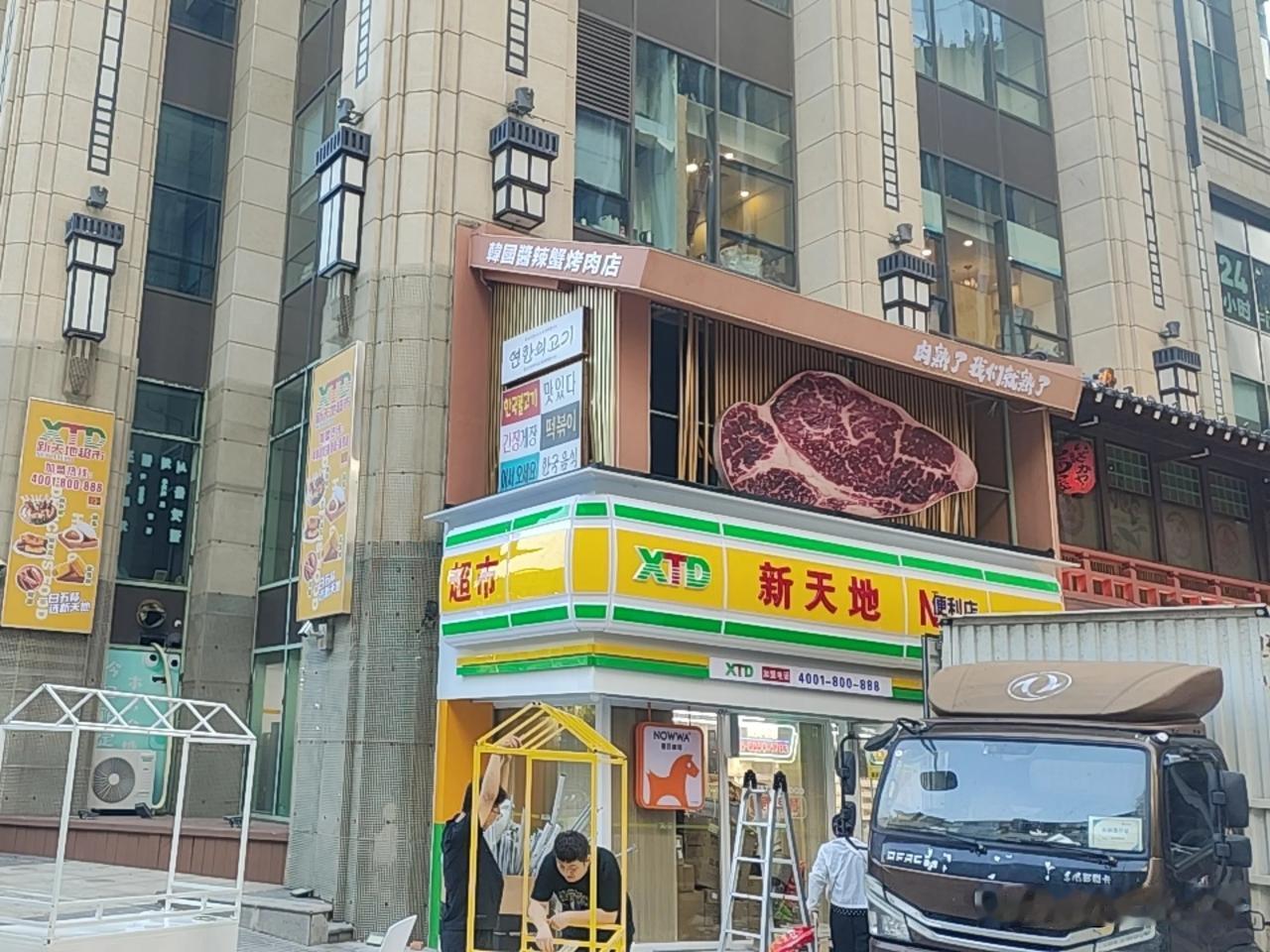 大连中山区安乐街新店实拍！新天地便利店落户一方国际，科普品牌来路✨
 
地点就在