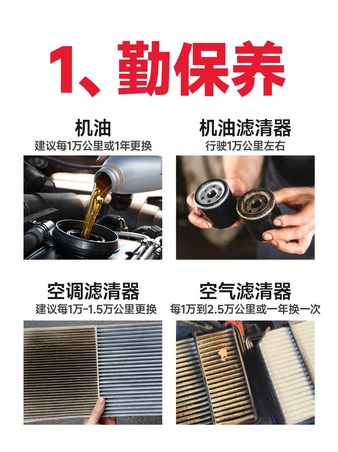 🚗汽车保养周期｜3 类项目一次分清✅
新手车主直接抄作业！分清必做、缓做、可免