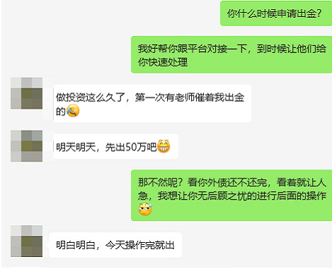 不管欠什么都一样，欠的永远是欠的，疯子之所以催着学员出金把外面的债务还完，就是想