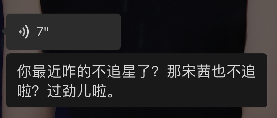 我爸：⬇️你看我敢说话吗甚至今天刚追完 谢谢。 
