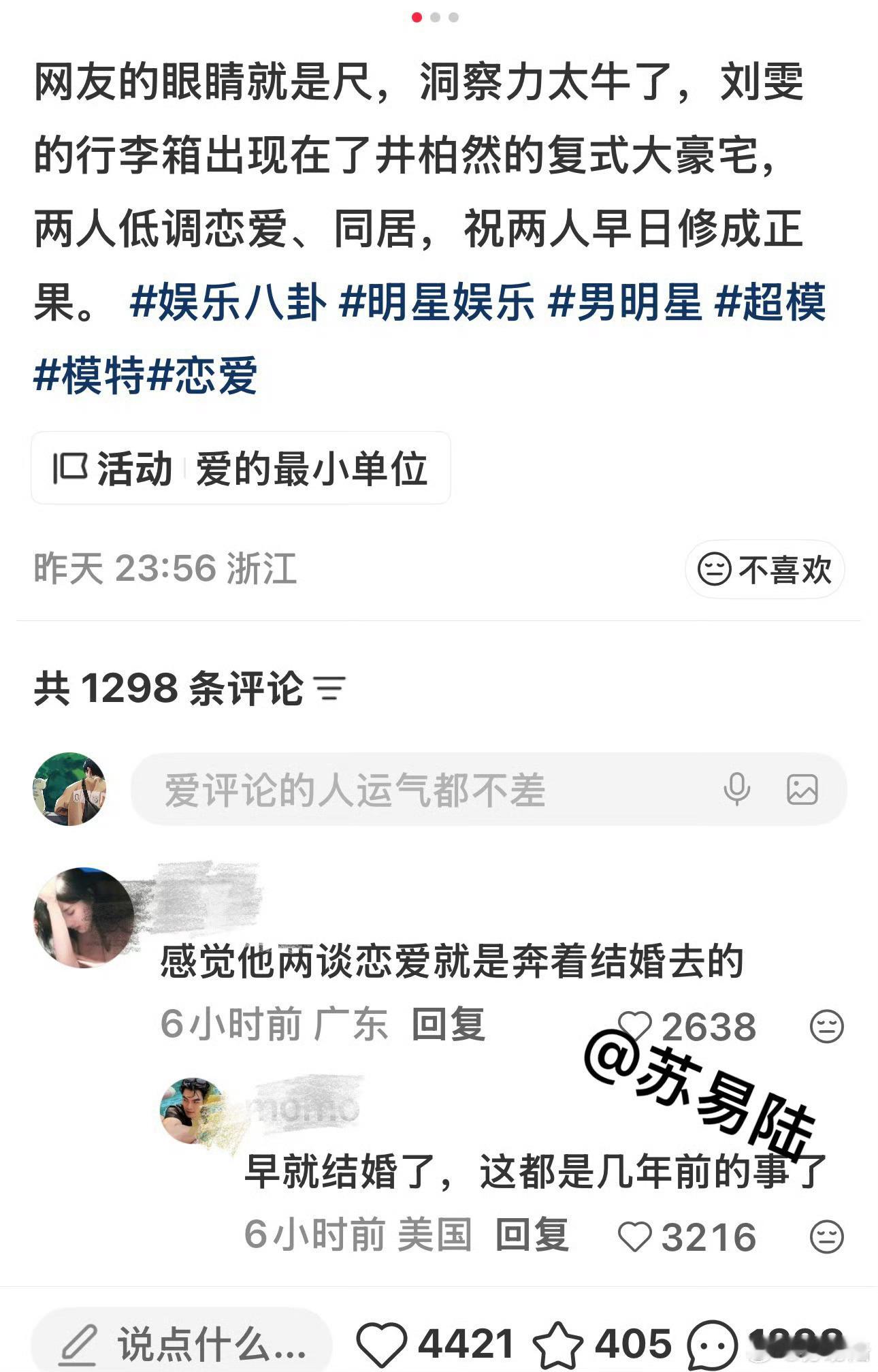 曝井柏然刘雯结婚了井柏然刘雯都老大不小了结婚也没啥的！就是最近早春晴朗在热播，这
