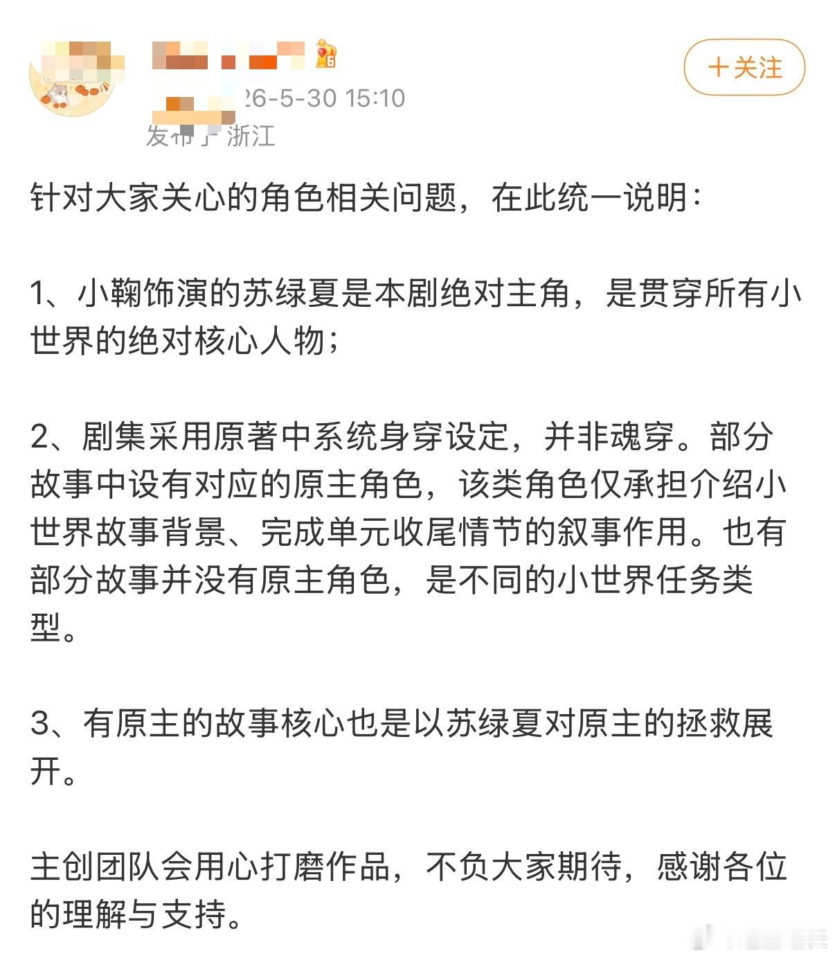 鞠婧祎粉丝向万花世界维权因《万花世界》被曝单元原主换人出演，粉丝担心重蹈《花间令