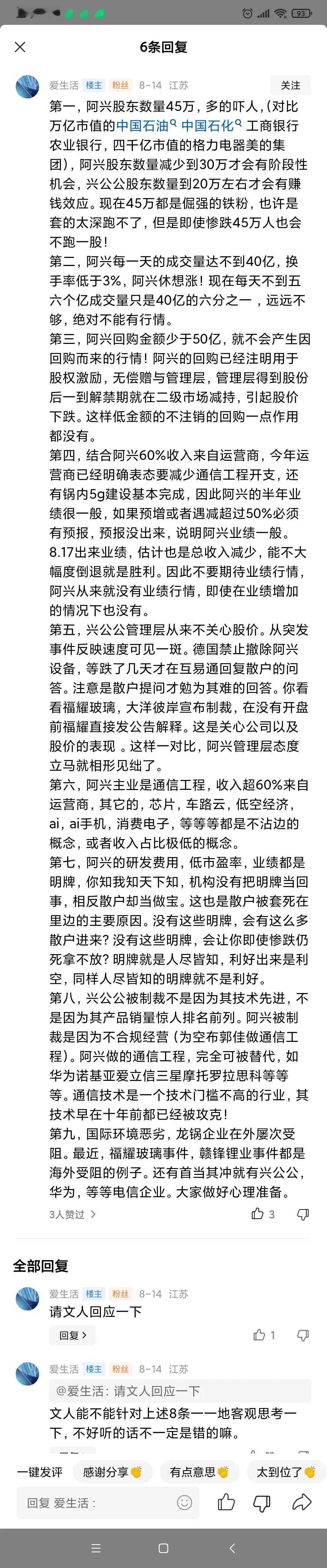 写在中兴通信半年报公布之前:如果你想避险，今明两天，你还来得及卖掉！

明天收盘