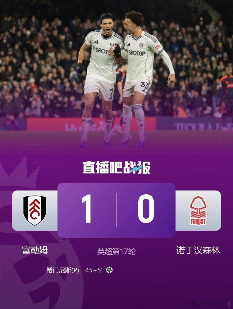 英超第17轮，富勒姆￼坐镇主场克拉文农场球场迎战诺丁汉森林￼。上半场，热苏斯￼失