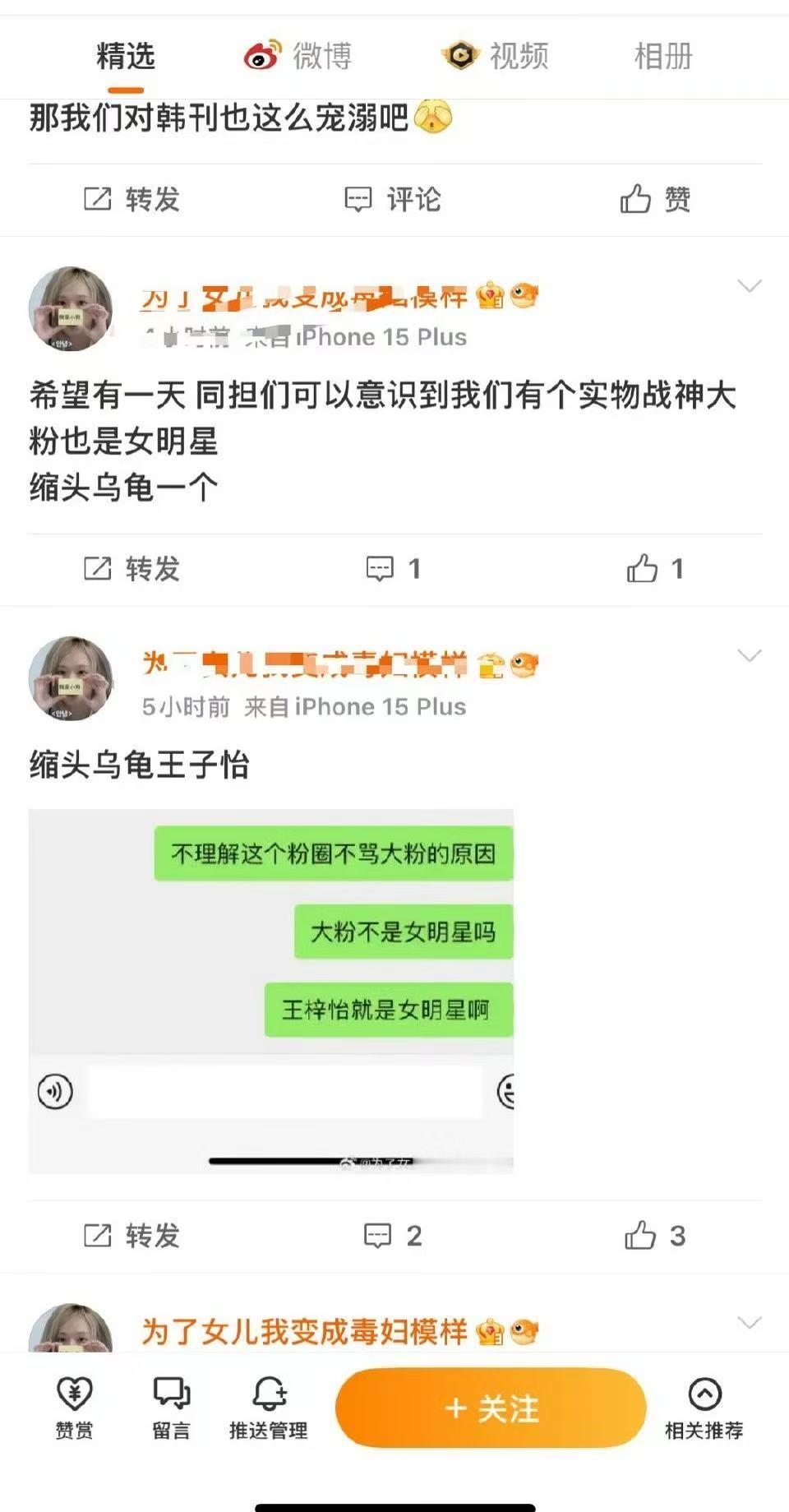 📢金玟庭粉圈这是怎么了？为什么散粉都在骂他们的大粉wstan ​​​