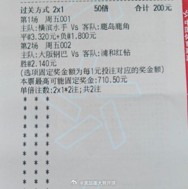 🐻哥来了！看着是豪门对决，其实大阪钢巴直接半套主力打不了！赛事：001 日职联