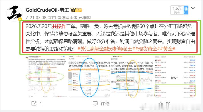 【近期行情波动大】王先生周一转到老王旗下，周二晚上就实现了翻仓。行情配合短短五个