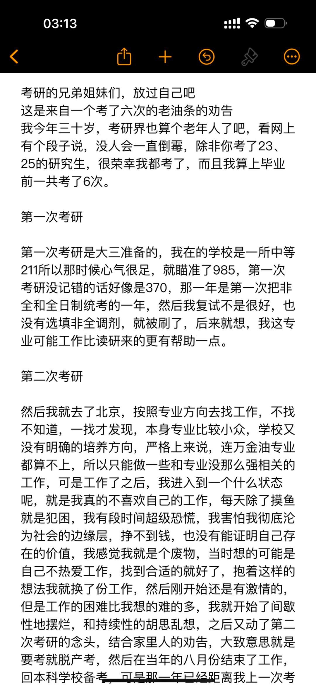 六次考研都没考上之后我悟了  六次考研都没考上之后我悟了，被考研绑架人生是我做过