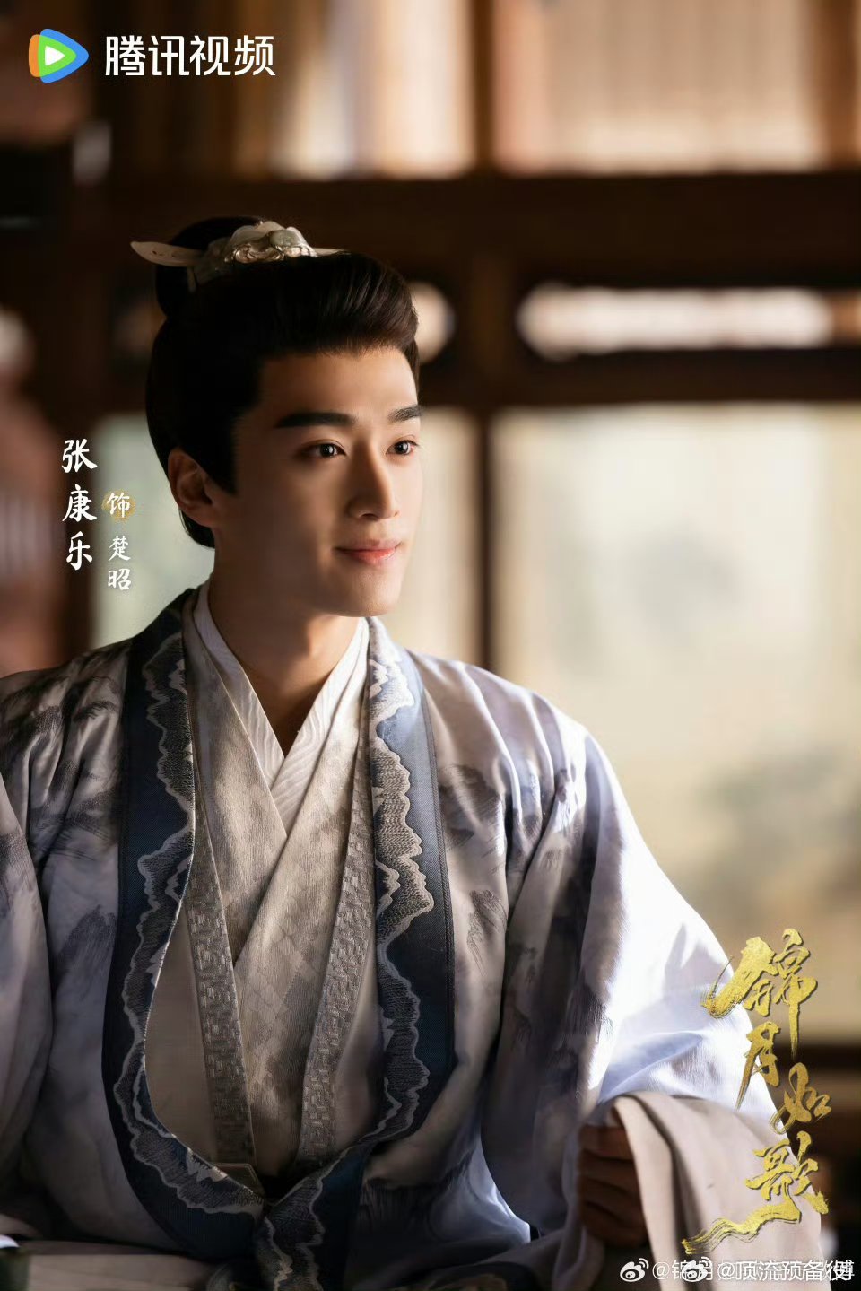 康乐的新剧锦月如歌今日定档了，算计来的真心难道真的低人一等么？这个权臣味有点爽了