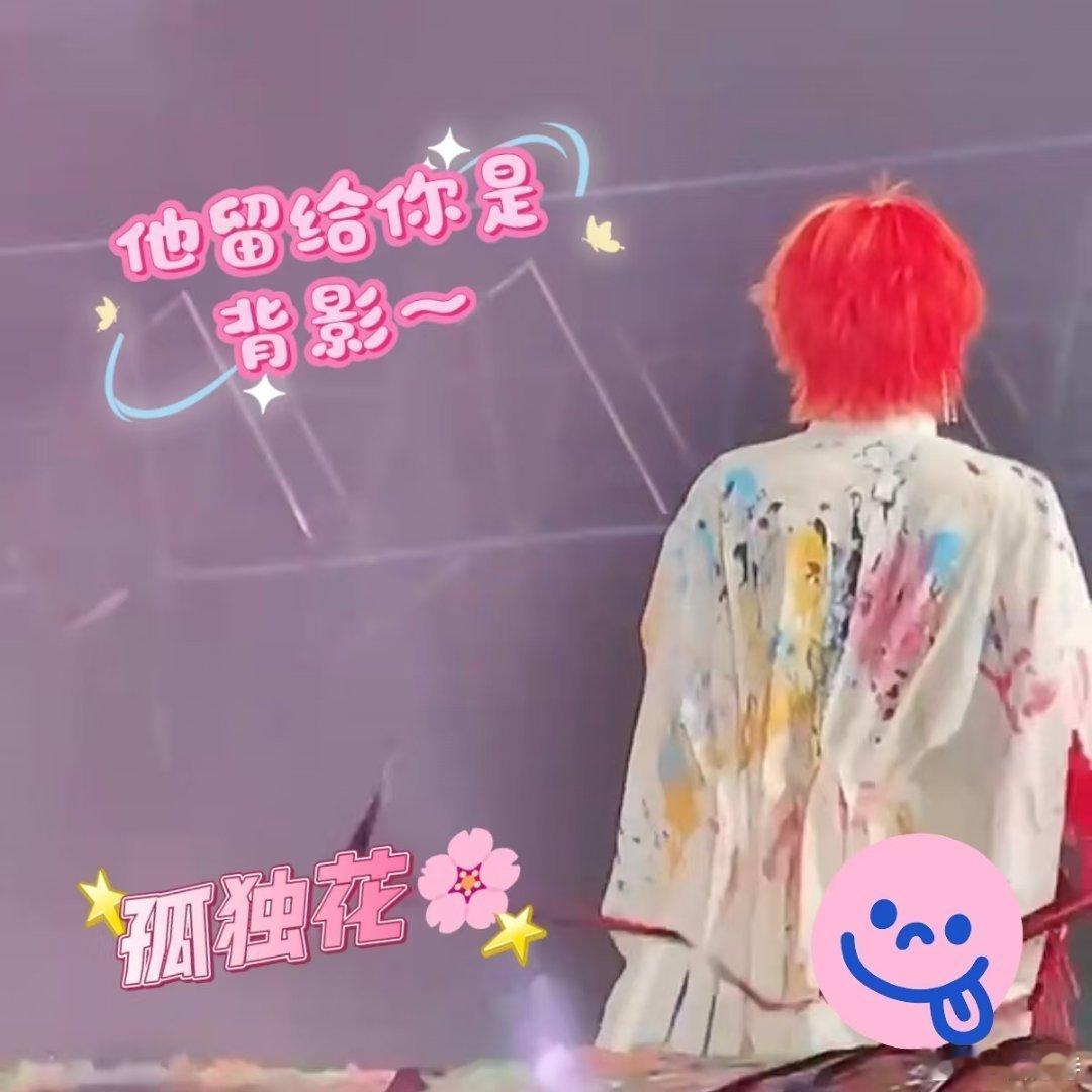 华晨宇风和彩带都偏爱他在华晨宇的演唱会现场，风和彩带似乎都在为他跳跃，歌声与浪漫