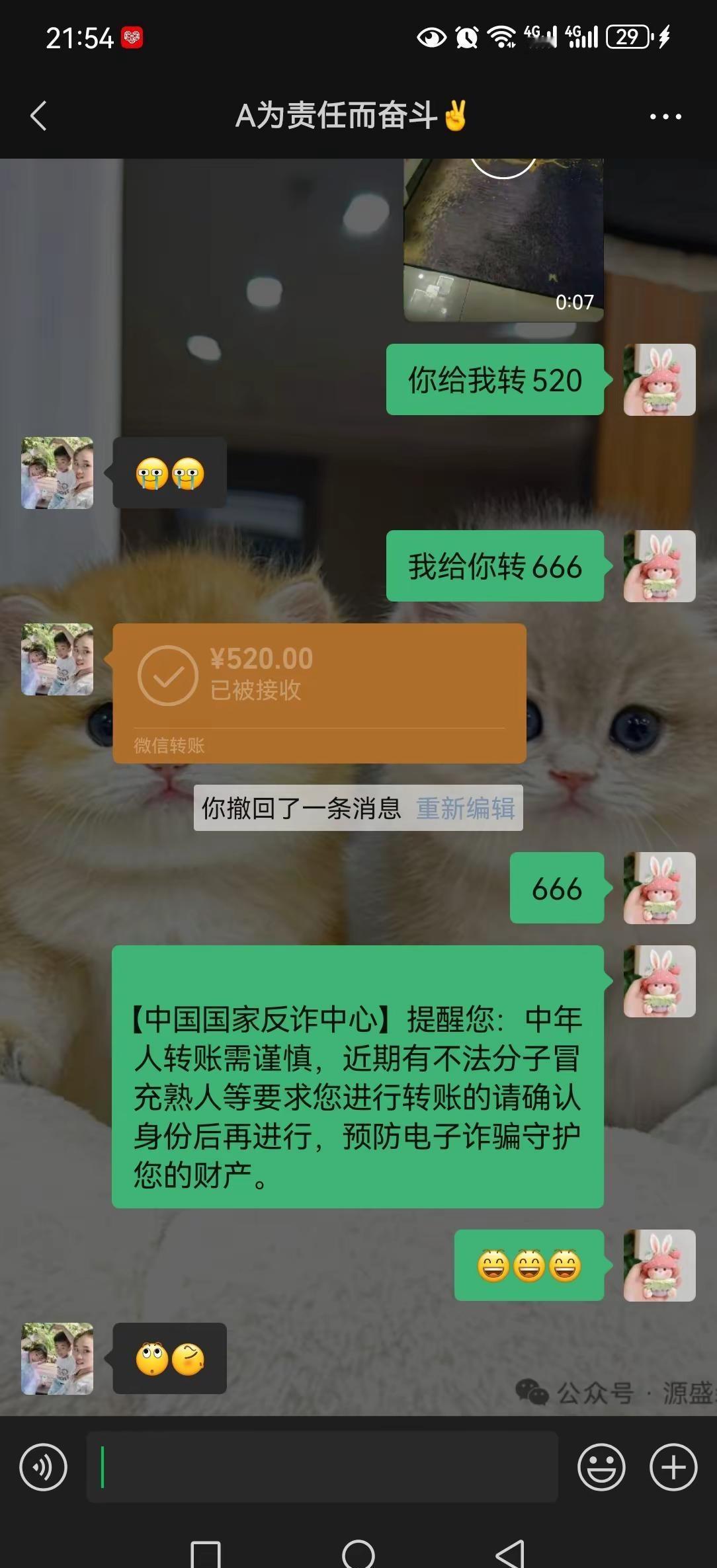 : 我觉得应该有人在等这个吧[思考]【中国国家反诈中心】提醒您：中年人转账需谨慎