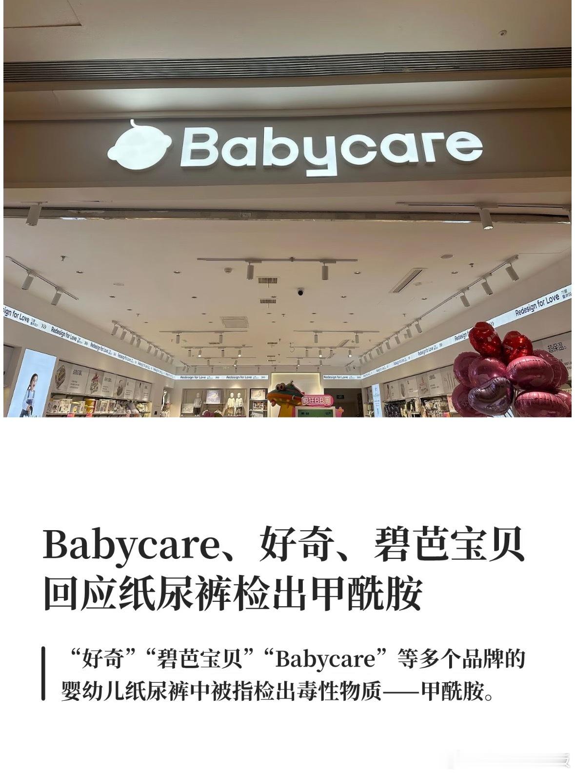纸尿裤 有毒今日“纸尿裤有毒”冲上热搜第一，《经济参考报》送检的多款头部母婴品牌