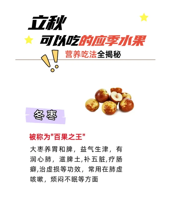 🍂立秋后喉咙干到冒烟？救星来啦！​