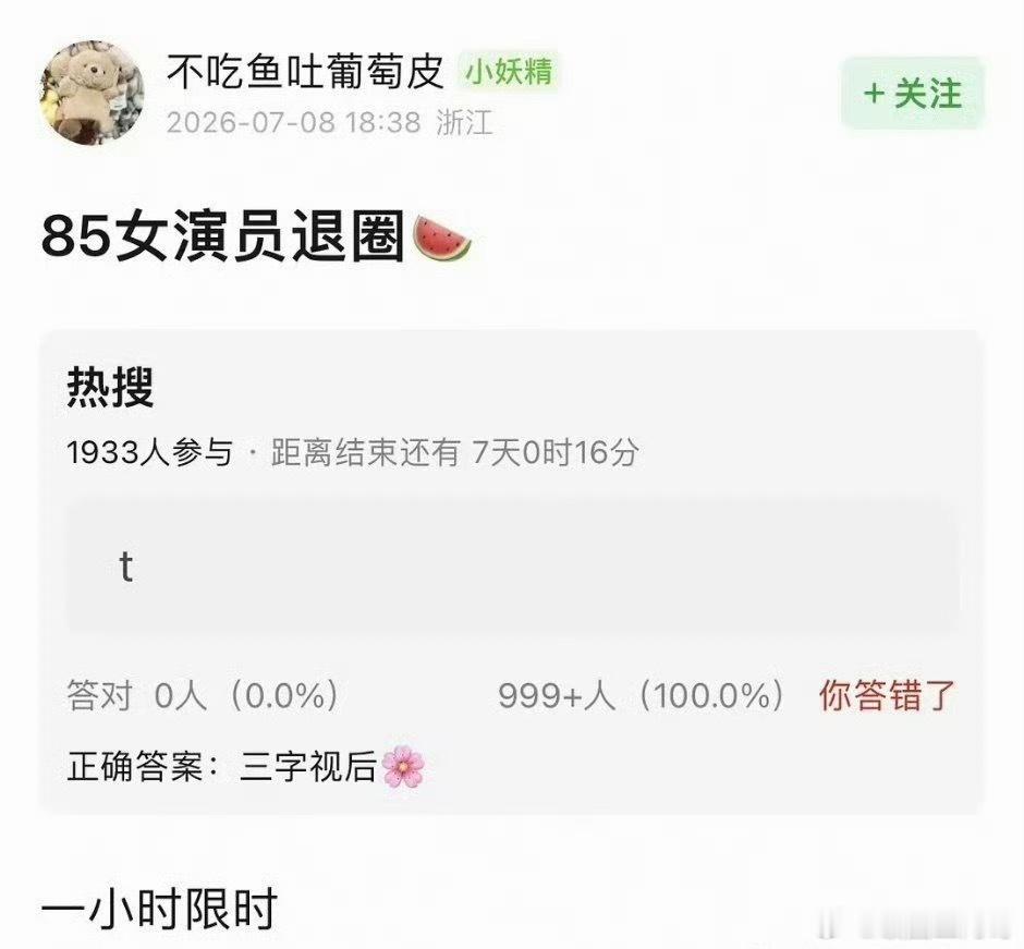 反正我是不信85🌸退圈 