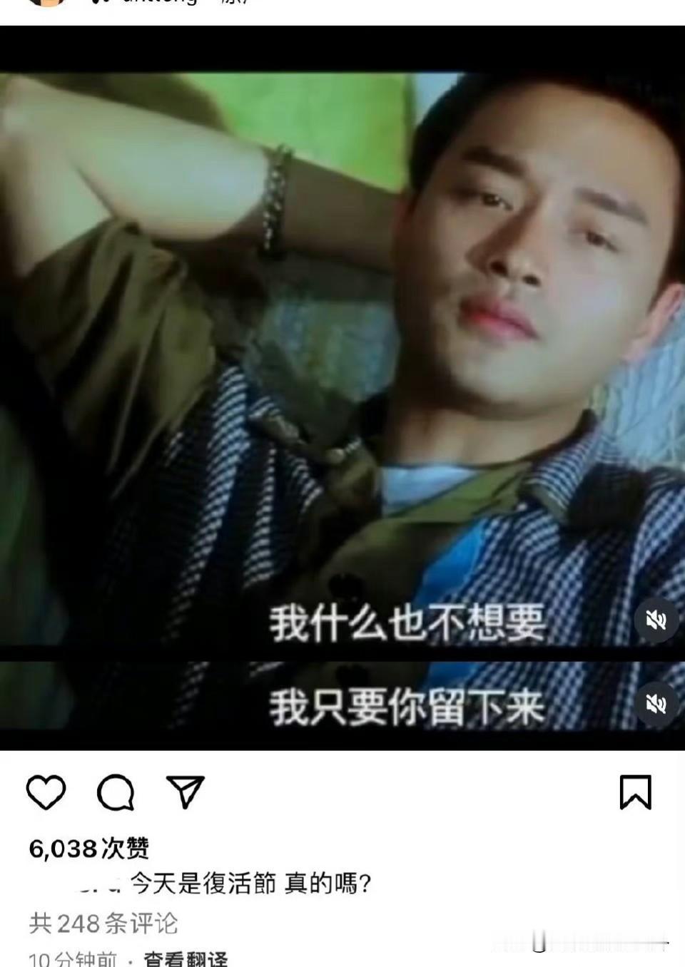 4月1日愚人节，唐鹤德凌晨发文：“今天是复活节，真的吗？”配图是张国荣的剧照：“