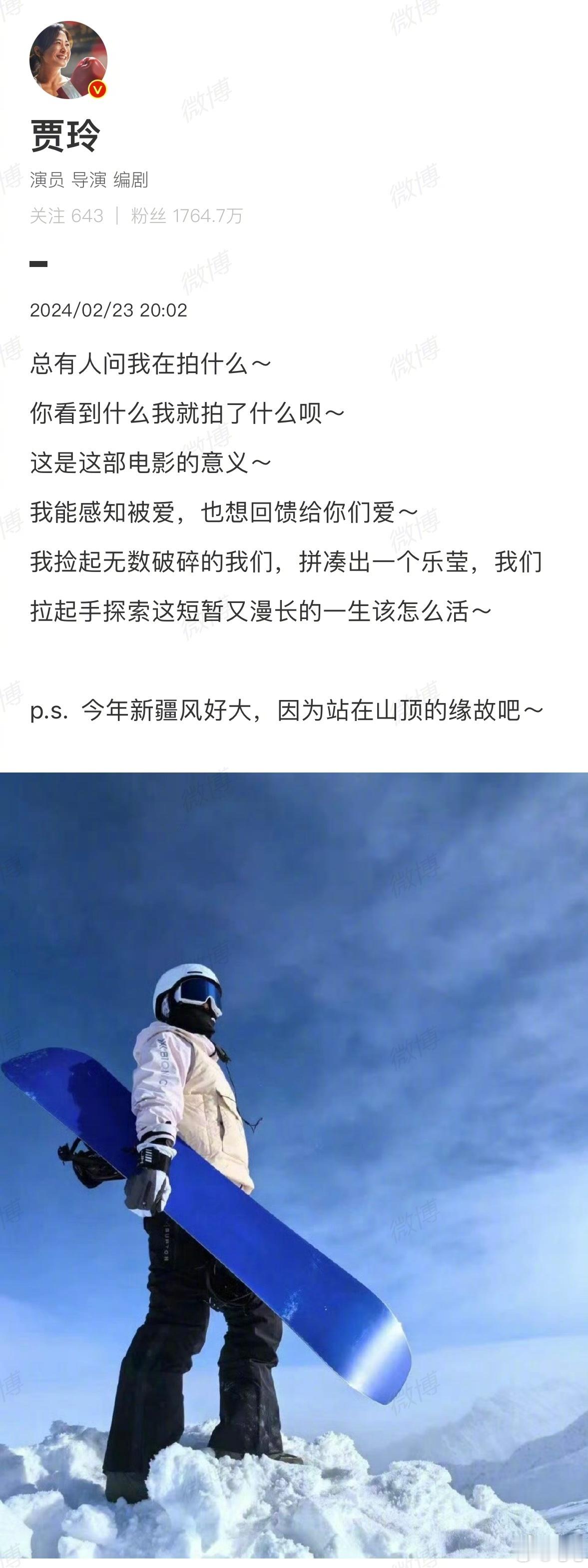 贾玲捡起破碎的我们组成一个乐莹# ​​​