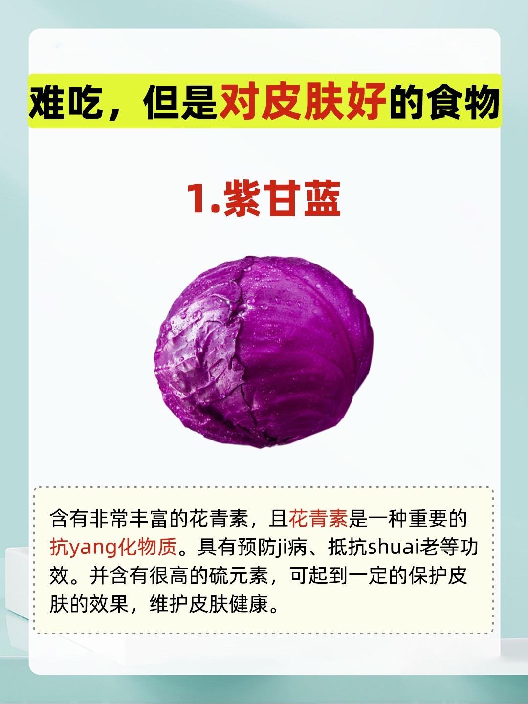 这几个难吃 但却对皮肤好的可以看过来！！