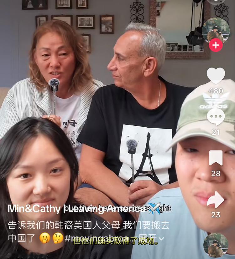 韩裔美国人想要移居到中国生活
韩裔子女准备移居到中国生活，妈妈是韩国人，爸爸是美