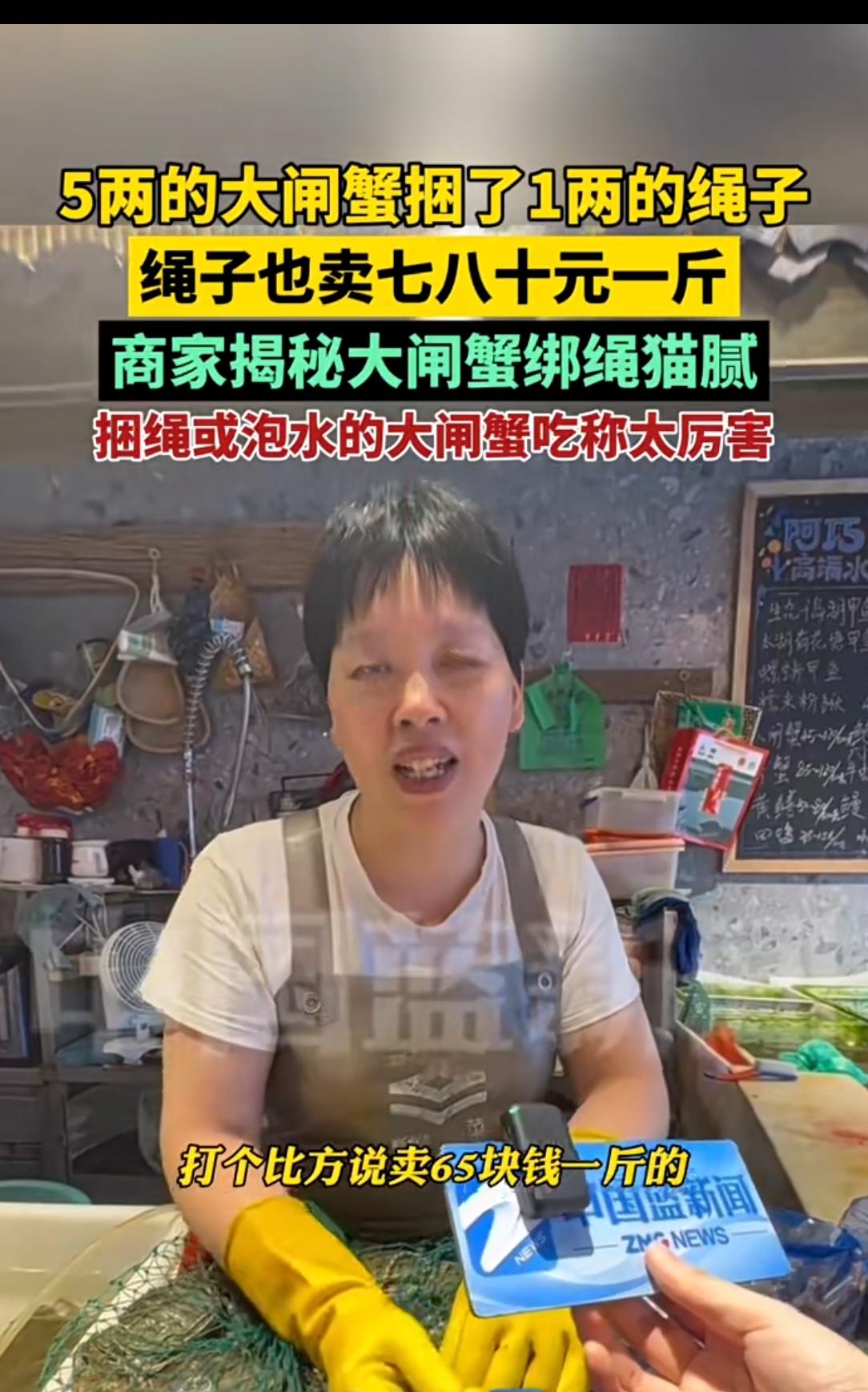 买大闸蟹竟买了半斤绳？这猫腻谁能忍！
 
秋风一吹，嘴馋大闸蟹的人可太多了！但最
