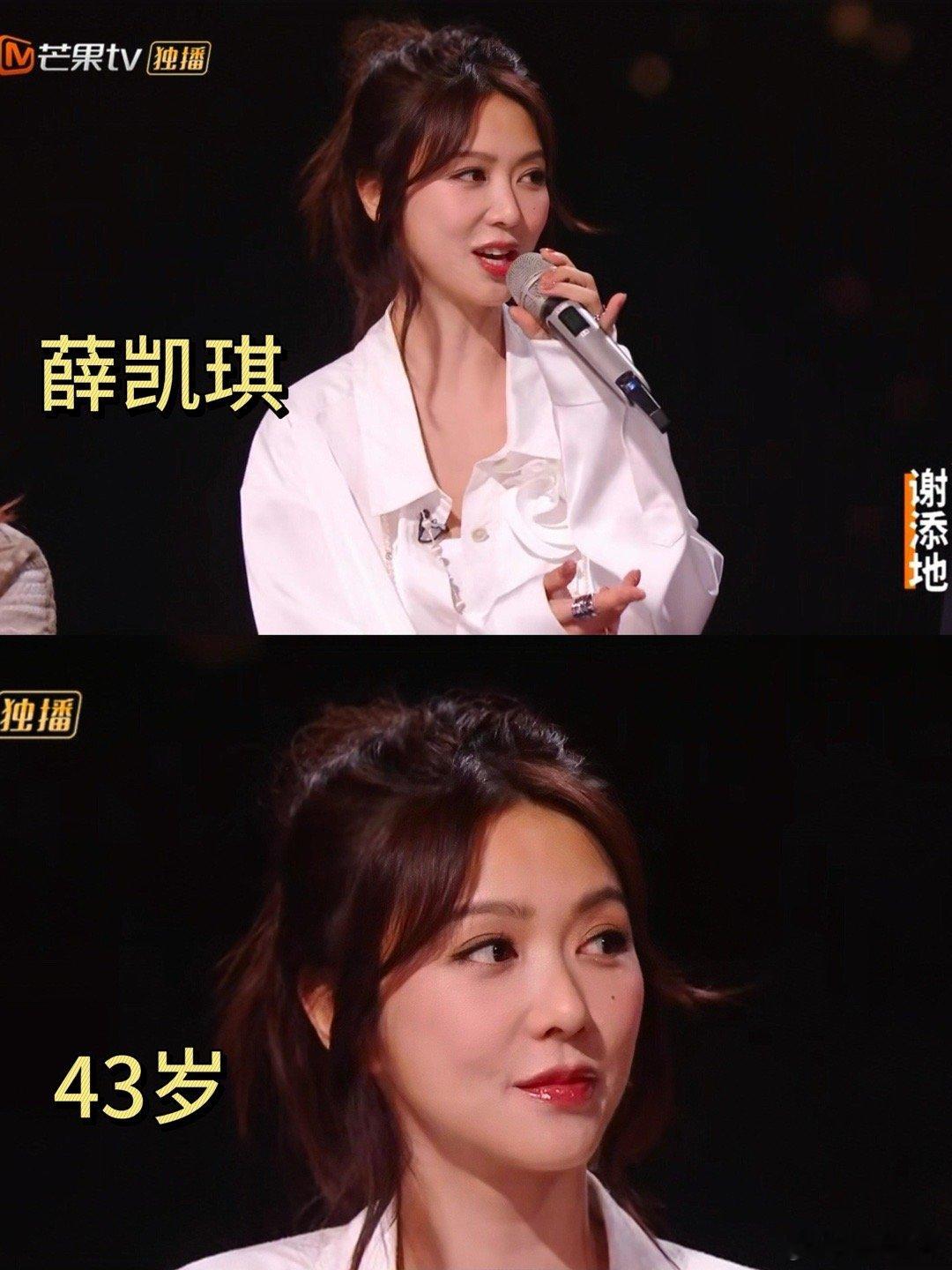 真的不是20岁女大嘛？！薛凯琪 