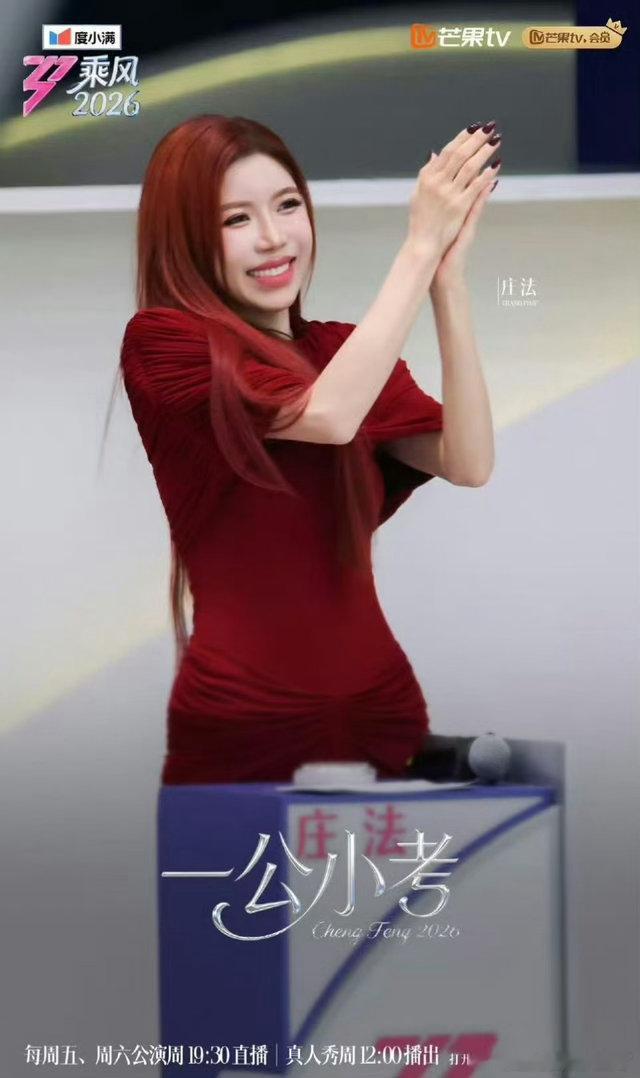 庄法大艺术家烫嘴虽然中文歌词有点“烫嘴” 但是庄法舞台非常出色呀！加油👏庄法大