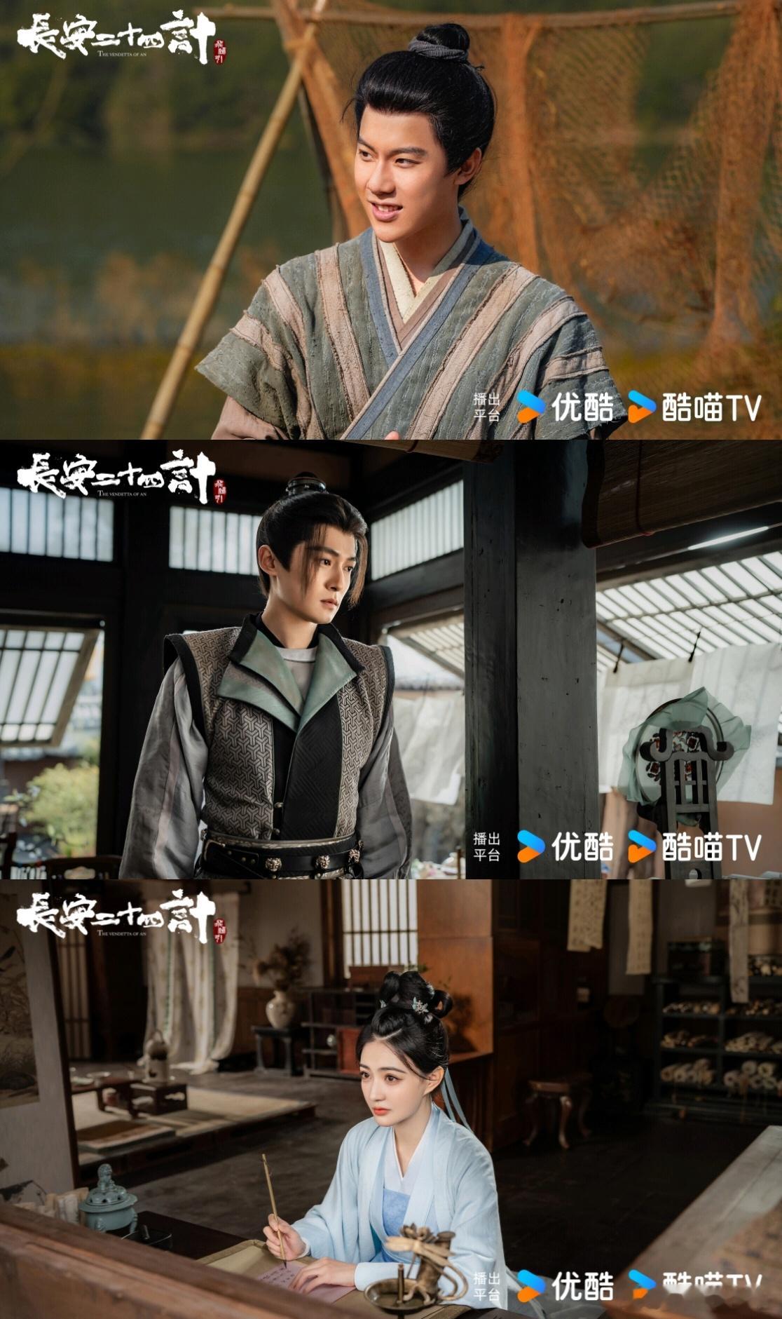 顶配阵容集结的古装狠剧，长安二十四计光看片段就热血沸腾，成毅隐忍狠绝，刘奕君深不