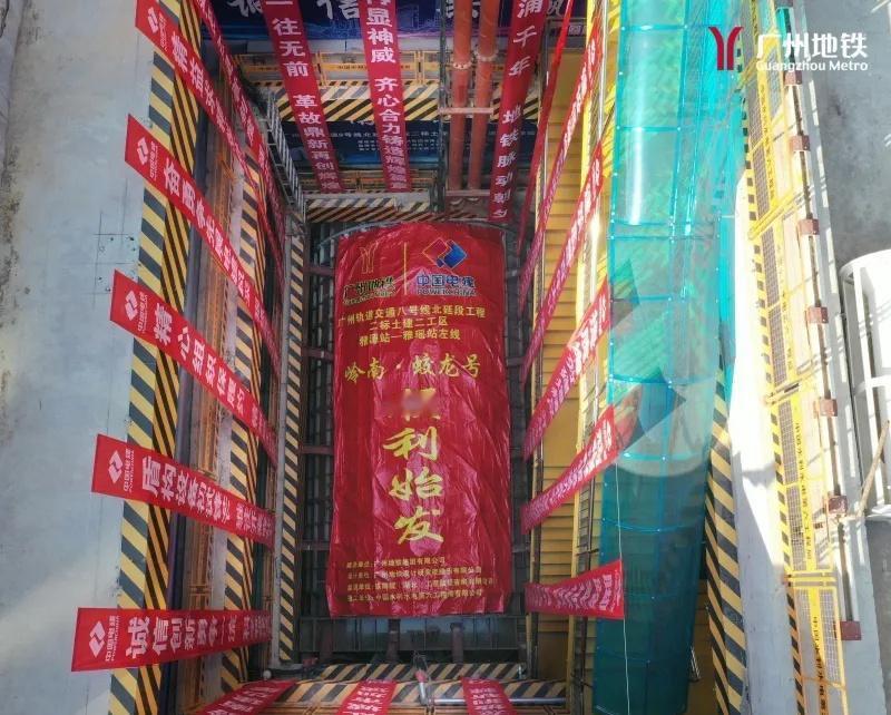 【直击新线 | 广州地铁在建线路刷新进度条→】近日，在建地铁八号线北延段神山东站