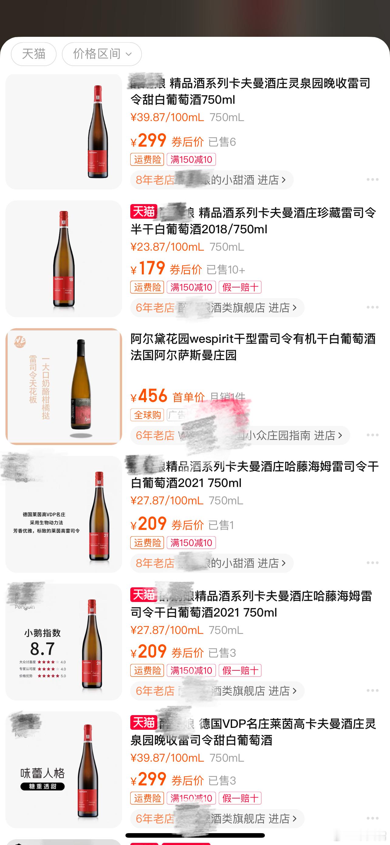 【德国莱茵高VDP名庄，抄底价，只有一千多瓶】跟魔方干红一样，这款咱只能低调卖，