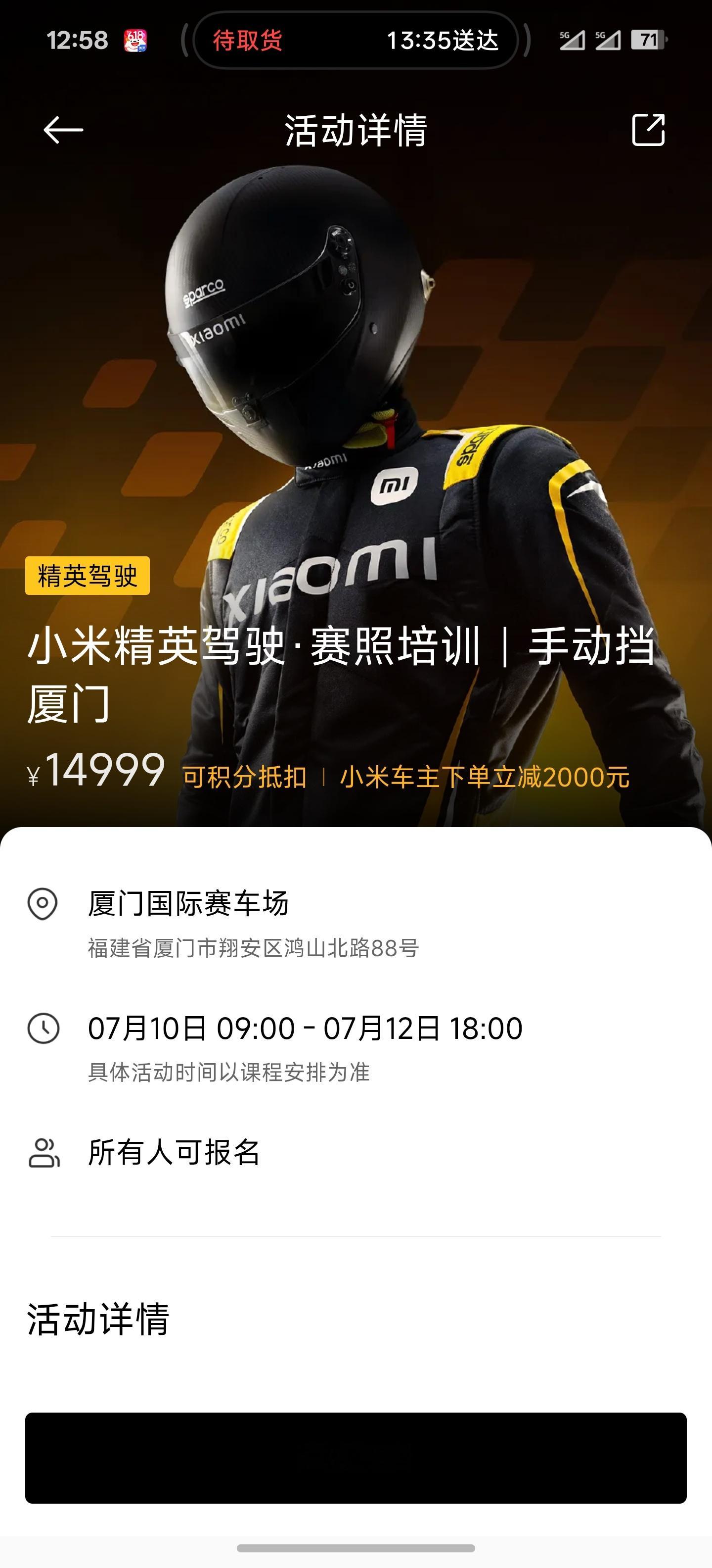 超值啊带培训的考赛照服务可惜我还是付不起