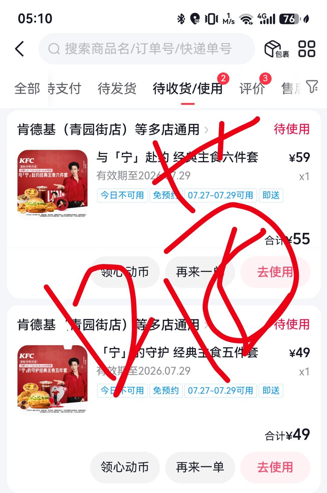 早起的🐦有虫吃！！！就刚才去厕所然后看了一眼手机！get 