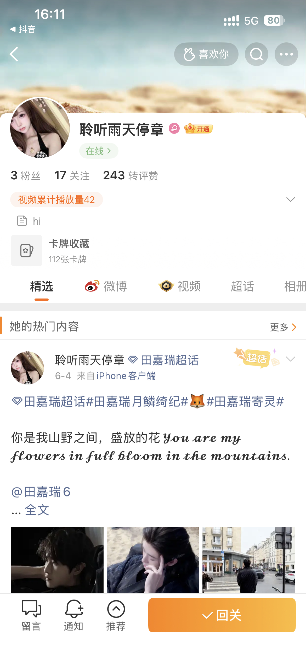 玛雅哒姐你干啥来的啊 