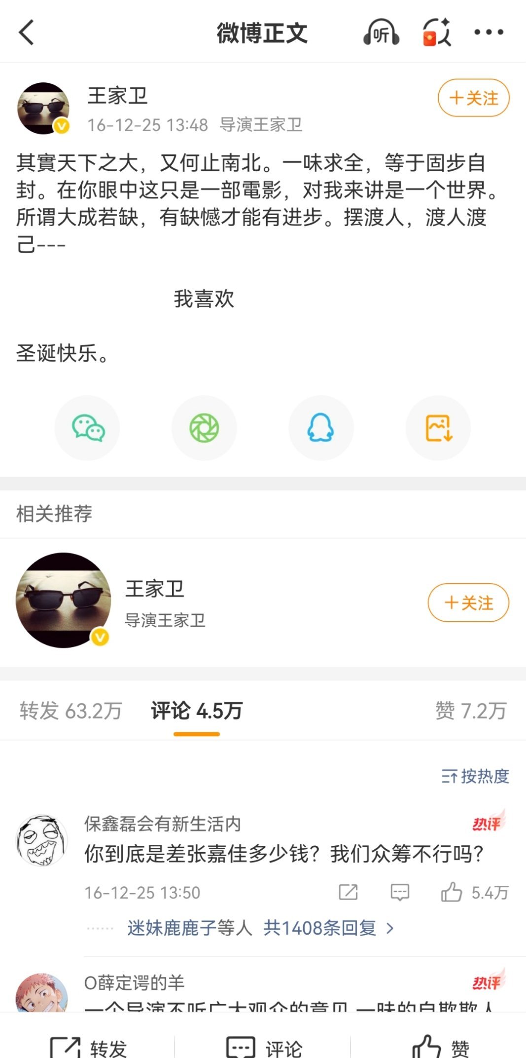 摆渡人这个烂片搁今天上映的话，208们还敢转发撑王家卫吗？会不会被骂死？（我肯定