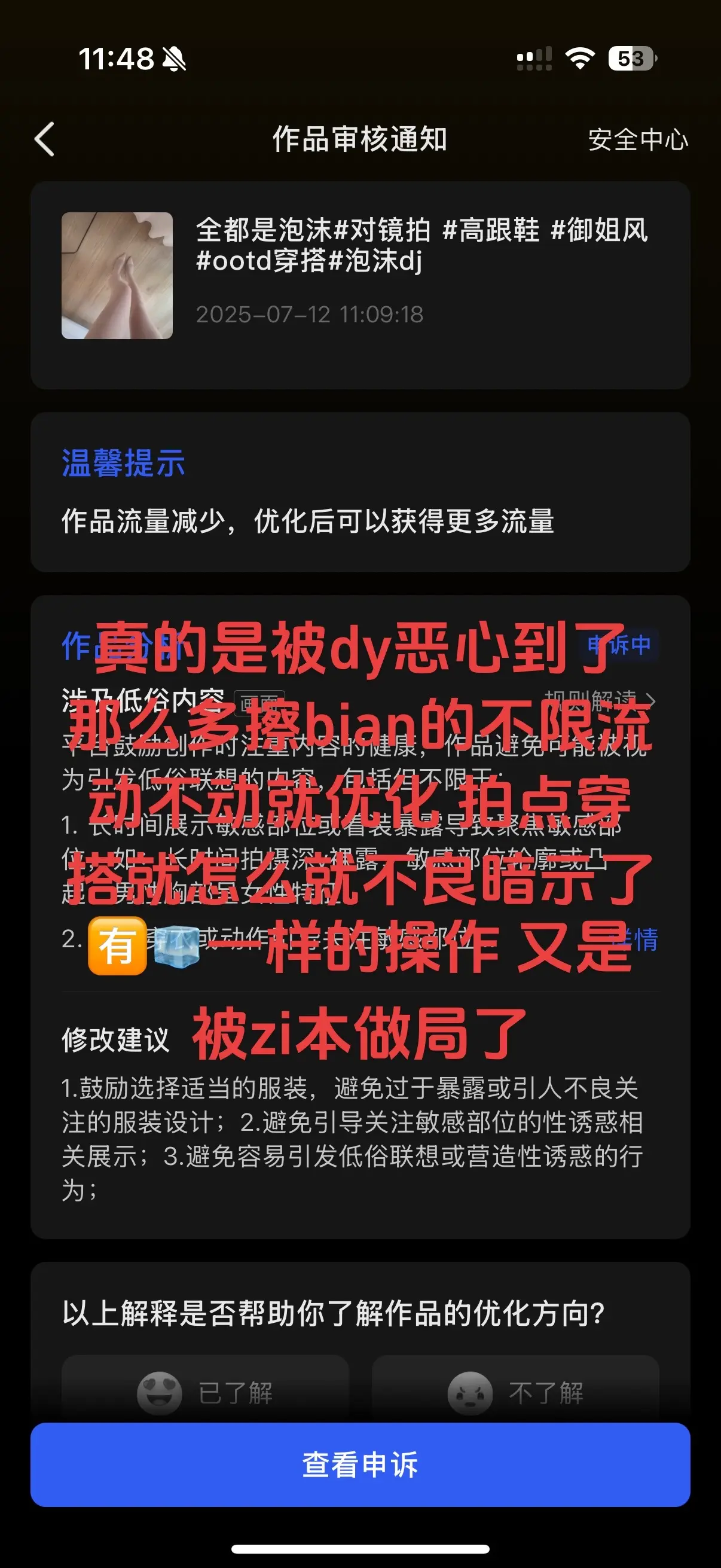 我服了 审核