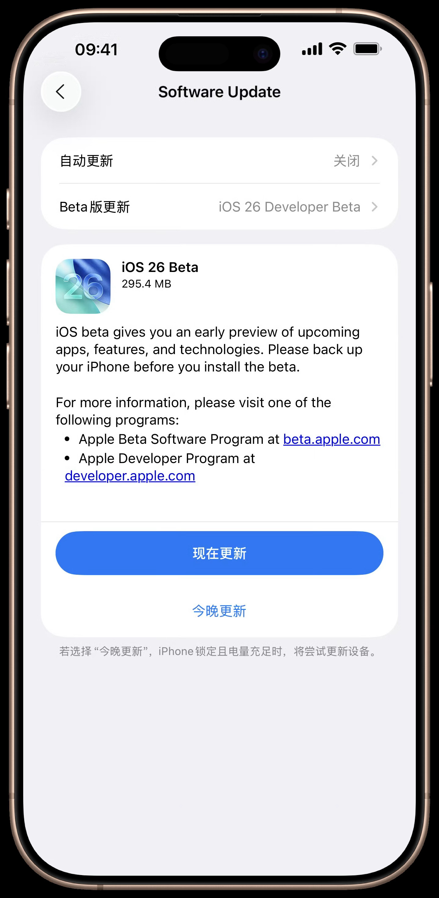 苹果今天凌晨重新推送了一个iOS26测试版，版本号为23A5260u，不过这个版