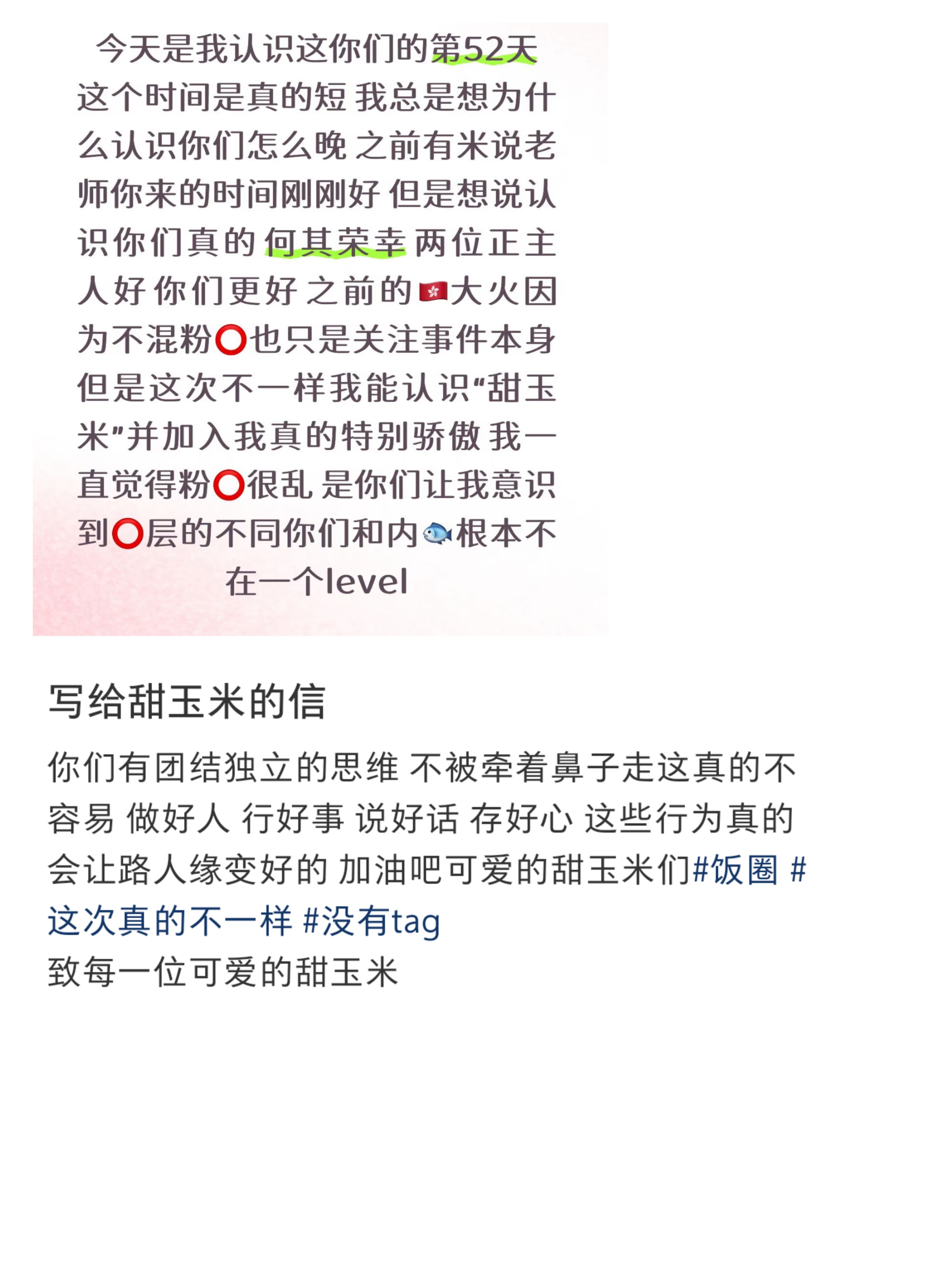 新米米